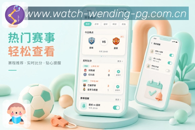 App比赛信息路径预览
